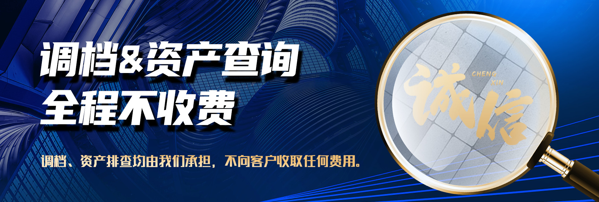 惠州仁杰收债公司支持客户调档、查资产全程不收费