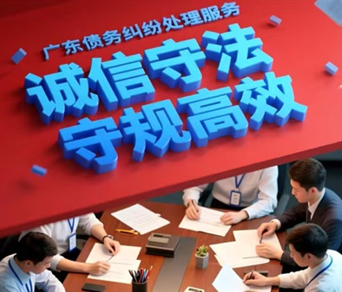 诚信为本，高效追债